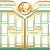 Презентаційні стенди для фойє 1991