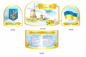 Стенди фігурні “Моя рідна Україна”