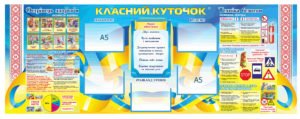 Острівець здоров’я та техніка безпеки