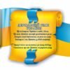 Стенд "Герб тризуб України" з об'ємним гербом