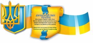 Стенд “Герб тризуб України” з об’ємним гербом