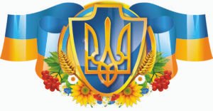 Стенд “Герб України” з об’ємним гербом