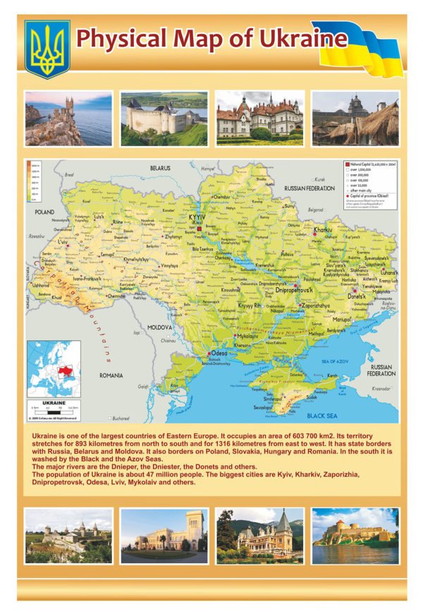 Стенд “Phisical map of Ukraine”