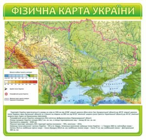 Фізична карта України