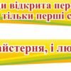 Комплект стендів в кабінет біології 10686