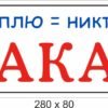 Табличка на коляску для хлопчика 5030