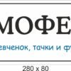Табличка на коляску для хлопчика 5032