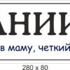 Табличка дитяча 5034