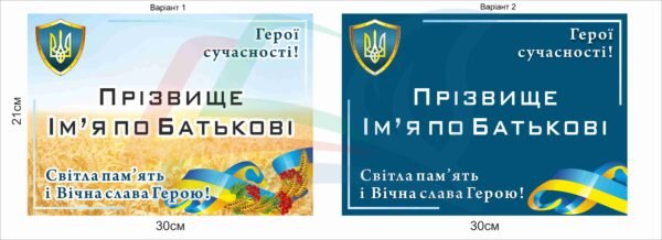 Купити меморіальні таблиці ЗСУ