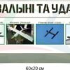 Стенди “Озброєння та військова техніка” 8732