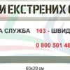 Стенди з цивільного захисту “Тероризм” 8753
