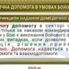 Стенди “Домедична допомога в умовах бойових дій” 8877
