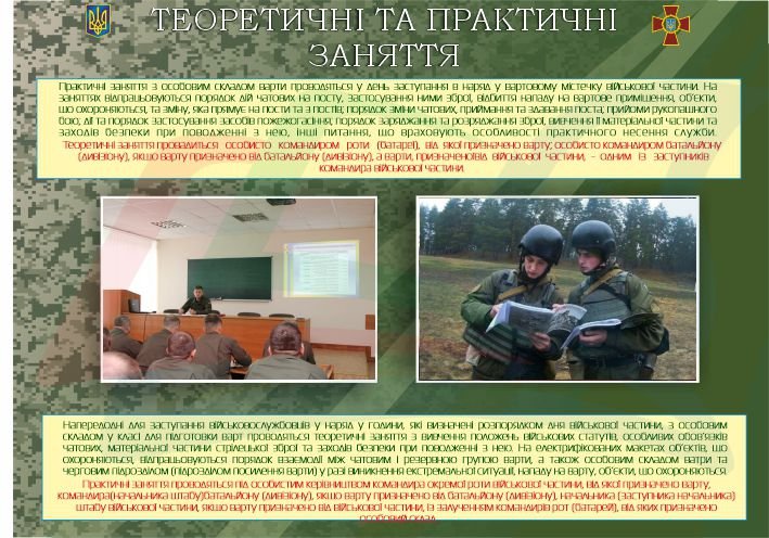 Стенд "Теоретичні та практичні заняття"