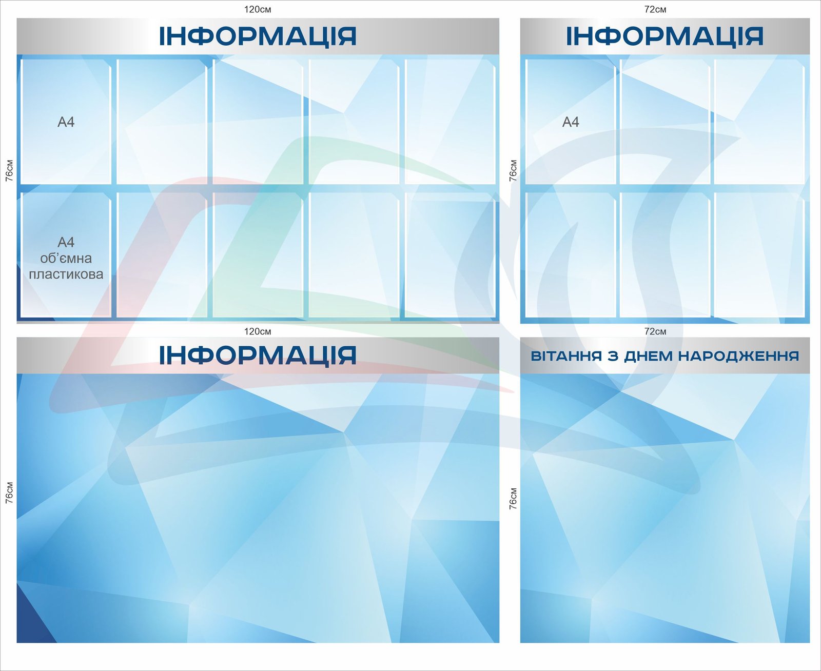 Комплекс інформаційних стендів