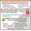 Комплект стендів для бомбосховища 10514