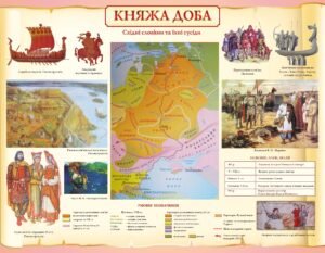 Стенд з історії України “Княжа доба”