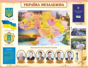 Стенд з історії “Україна незалежна”