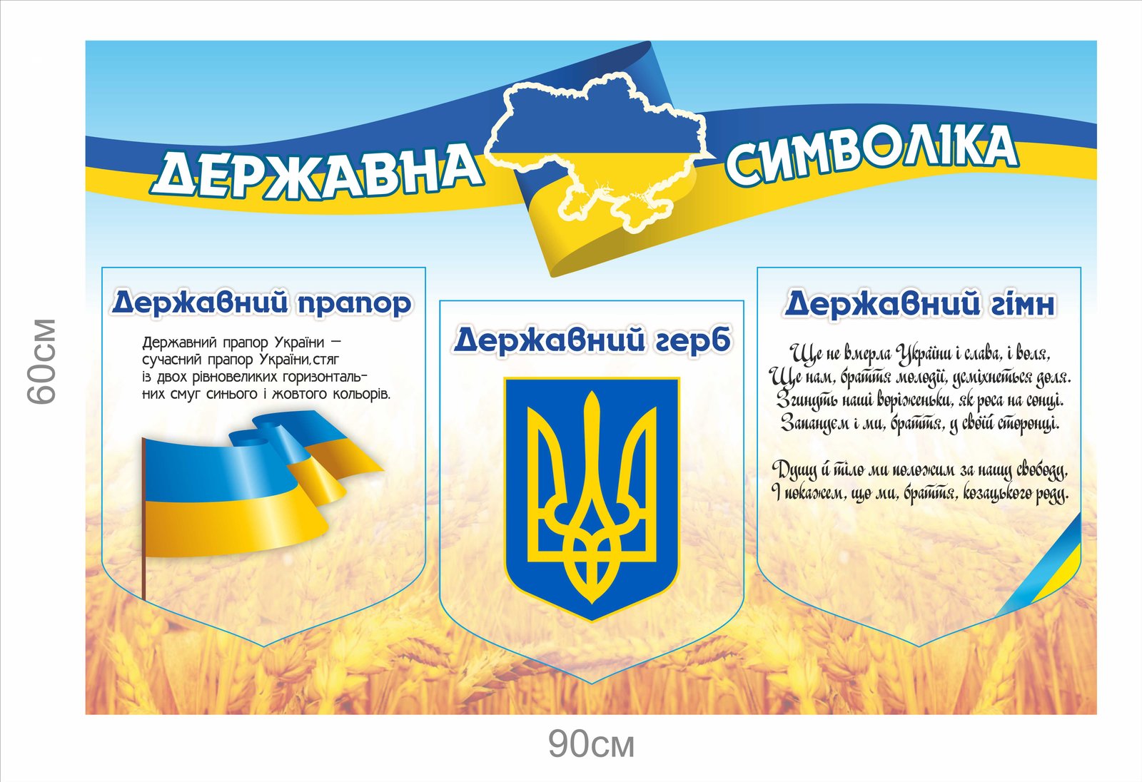 Стенд