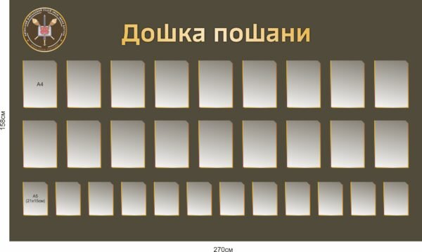 Дошка пошани для військового ліцею