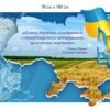 Сучасний комплект стендів “Захист Вітчизни” 10978