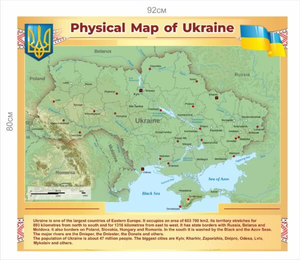 Стенд “Physical Map of Ukraine”