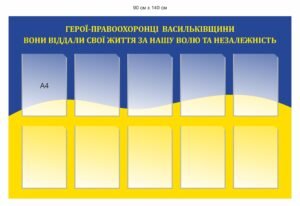 Куточок пам’яті Героїв України