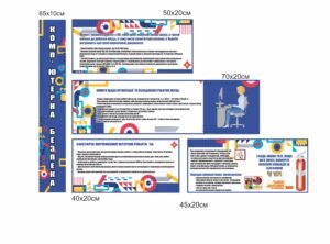 Стенди “Комп’ютерна безпека”